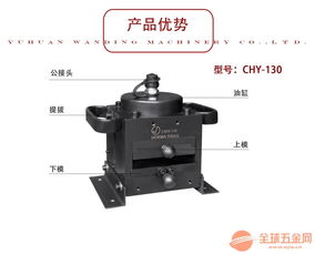 万鼎液压钳CHY 130 高效可靠的液压压接与压花解决方案